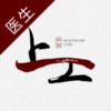 �Ϲ���ҽ(ҽ����)ƻ����v1.0.1 iPhone��