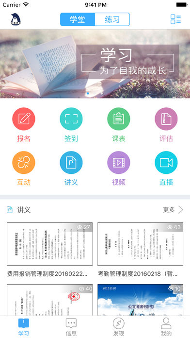 Q学友电脑版下载官方版
