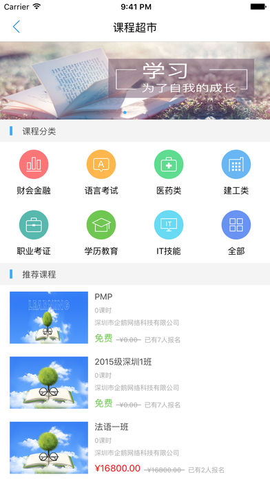 Q学友电脑版下载官方版