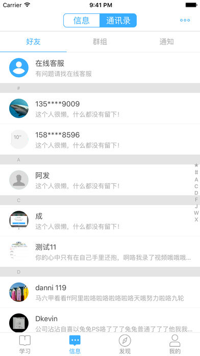 Q学友电脑版下载官方版