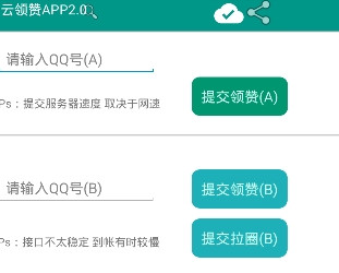 ������APP��ˬ��v2.0 ���Ұ�