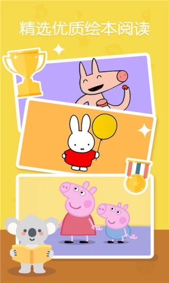���ű�app����v1.2.0 ��׿��