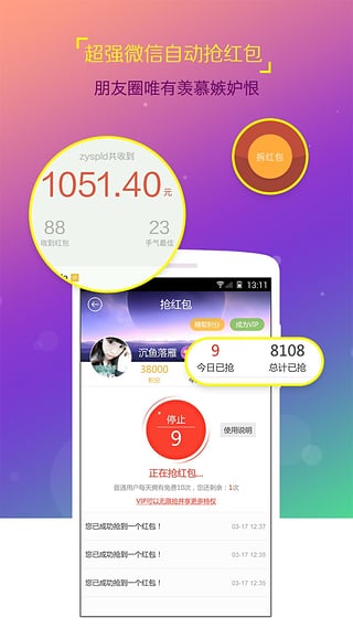 �ռ�������APP�ٷ���v5.4.3 ��Ѱ�