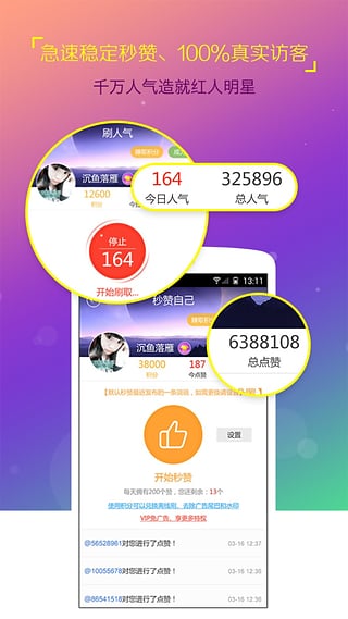 �ռ�������APP�ٷ���v5.4.3 ��Ѱ�