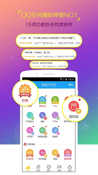 �ռ�������APP�ٷ���v5.4.3 ��Ѱ�