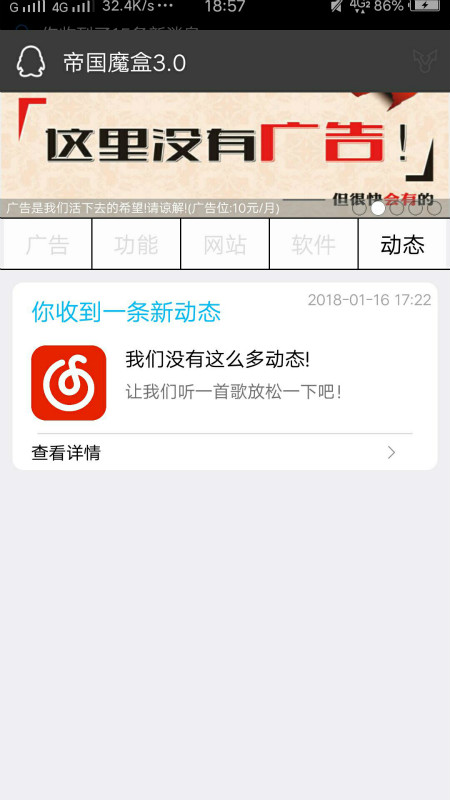 �۹�ħ��app����v3.108 ��׿��