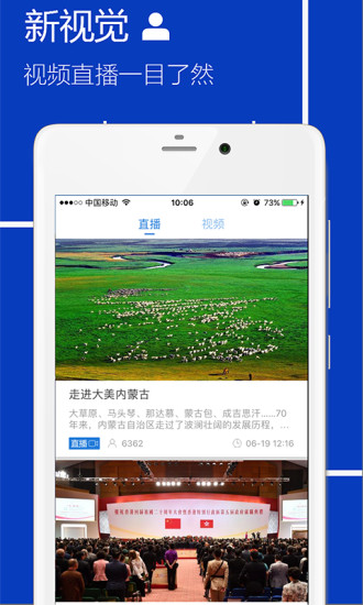 �����ձ�app����v6.1.5 ���°�
