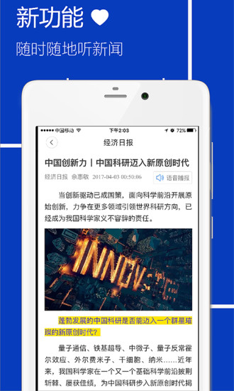 �����ձ�app����v6.1.5 ���°�