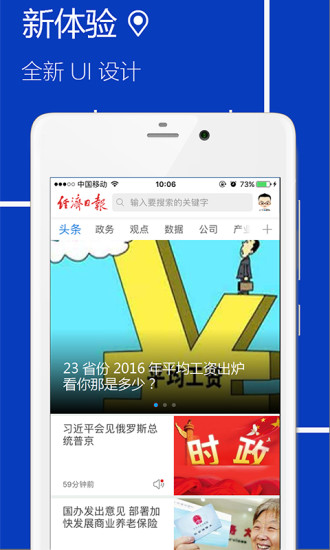 �����ձ�app����v6.1.5 ���°�