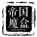 �۹�ħ���ƽ������v3.108 ���°�