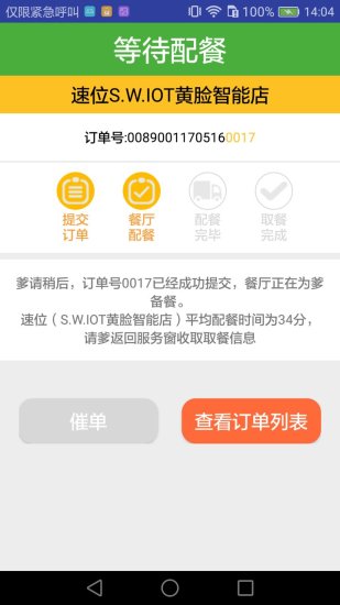 ��λv2.3.0 ��׿��