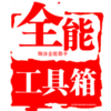 ��ĭȫ������app����v1.0 �ֻ���