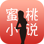 蜜桃小说app下载v5.40 安卓版
