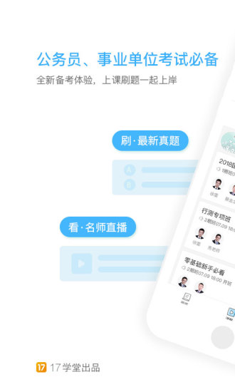 һ�𹫿�app����v1.4.2 ��׿��