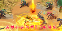 Ӣ�۹������RPG�ƽ��