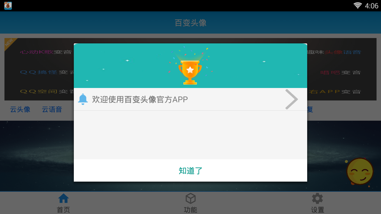 QQ�ٱ䶯̬ͷ�������������v1.0 ��׿��