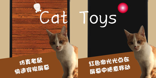 Cat Toys 3d��è��������-Cat Toys��è����app����
