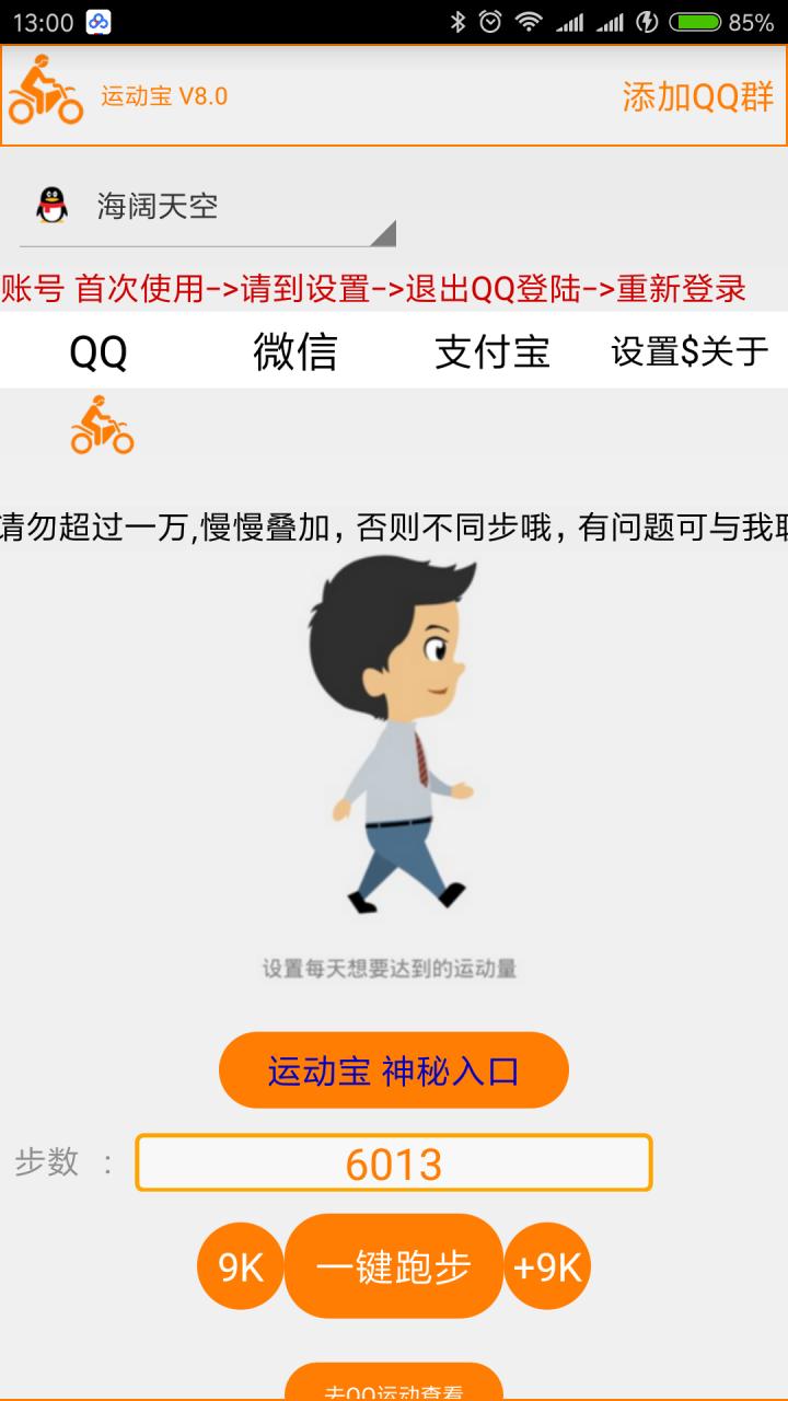 �˶���-���˺�������޸�������v1.0 �ֻ���