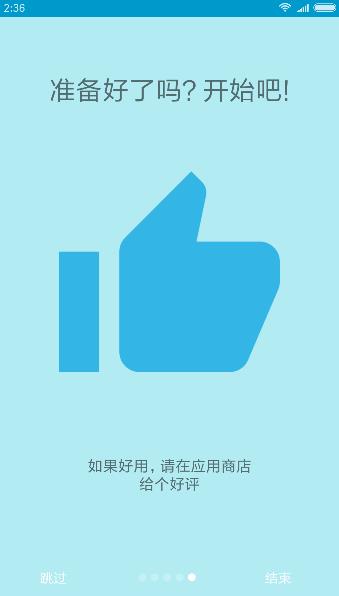 Զ�̿�����app����v1.3 ���°�