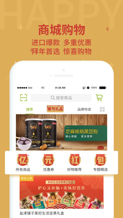 �����̳�appƻ����v4.0.2 iPhone��