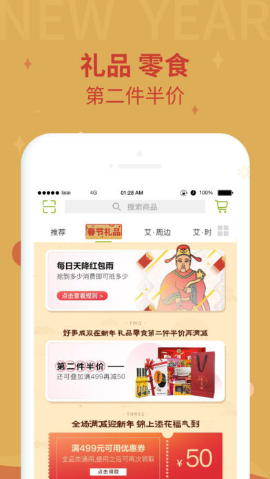 �����̳�appƻ����v4.0.2 iPhone��