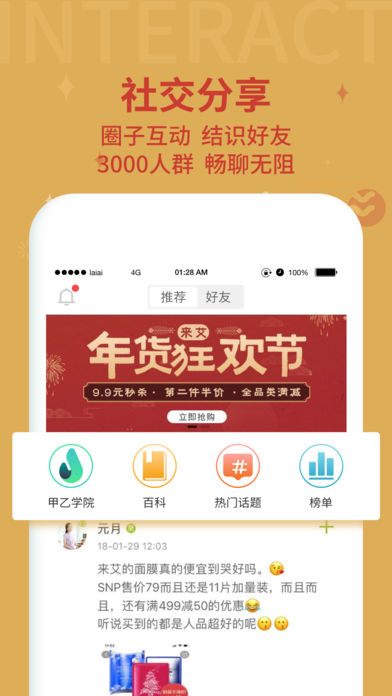 �����̳�appƻ����v4.0.2 iPhone��