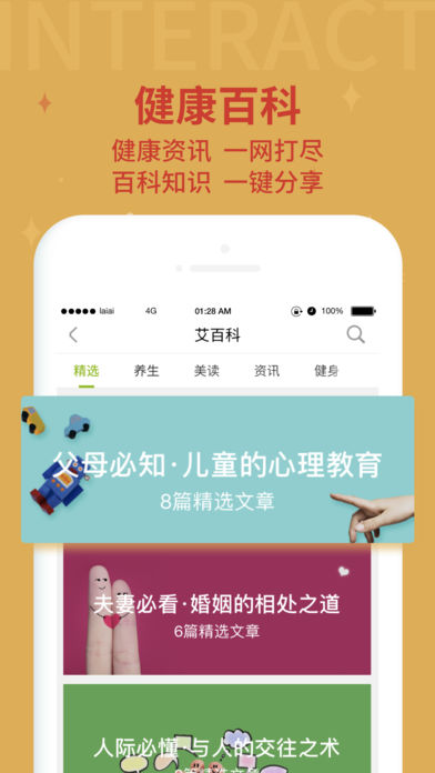 �����̳�appƻ����v4.0.2 iPhone��