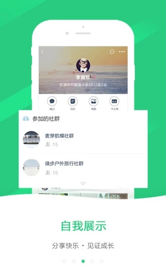 ��ͬѧapp�ٷ�����v2.1.1 ��׿��