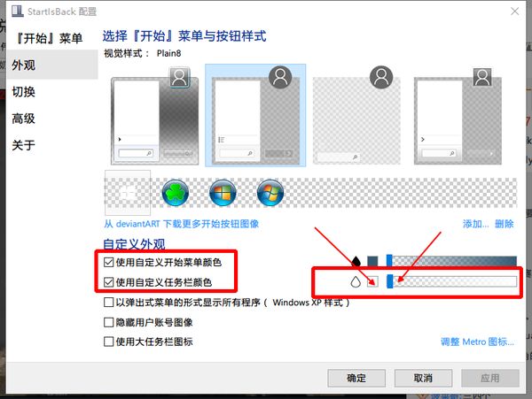 translucenttb下载(含使用教程)v2018 绿色版