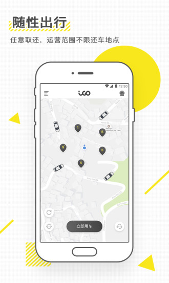 IGO����app����v2.4.1 ���°�