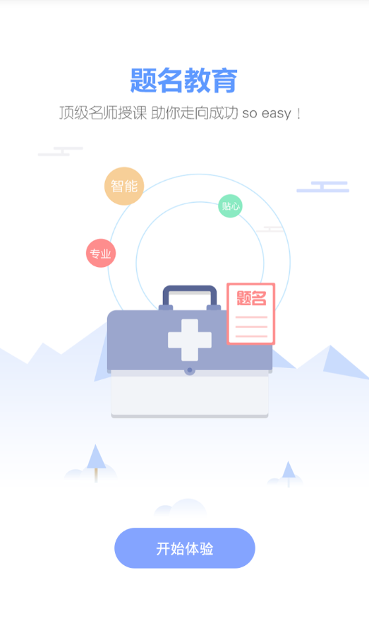 ��������app����v1.0.2 ��׿��