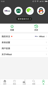 HRoot appv7.0 ֻ