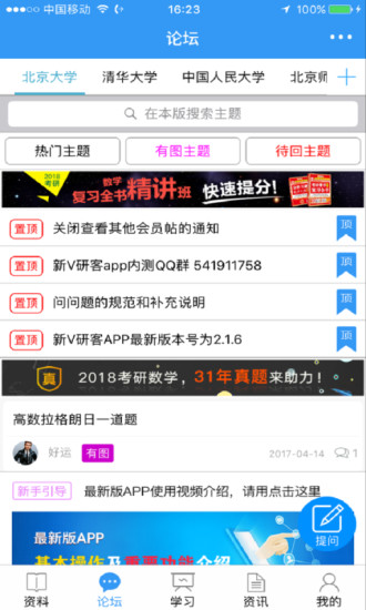 V�п�app����v2.2.10 ��׿��