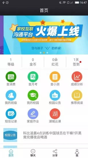 �ο���Уapp�ٷ�����v2.0.7 ��׿��