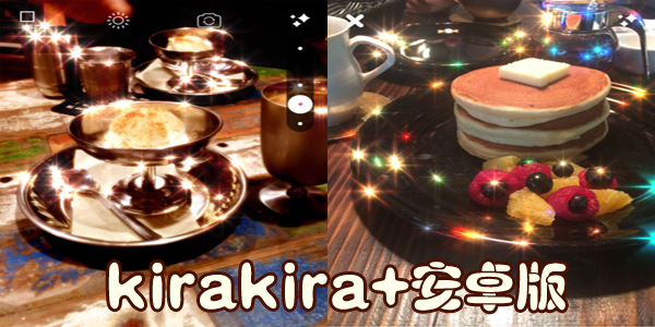 kirakira+��׿��-kirakira+����-kirakira+�ٷ���Ѱ�