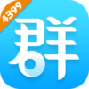 4399Ⱥ��ͻ�������v1.9.2 ���°�