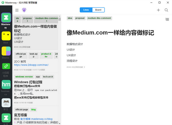 Masterway(个人信息管理软件)下载v1.0 官方正式版