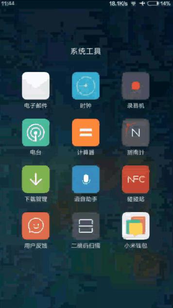 mi6 tool app����v1.1.0  ���°�