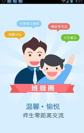 ���ս���-�����ǻ۽���ƽ̨����v1.4.7 ��׿��