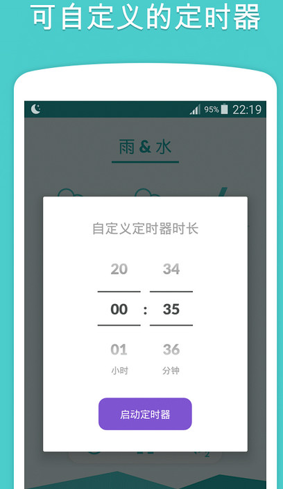 Sleepo��������Ȼ֮���⸶�Ѱ�v1.3.0 ��׿��