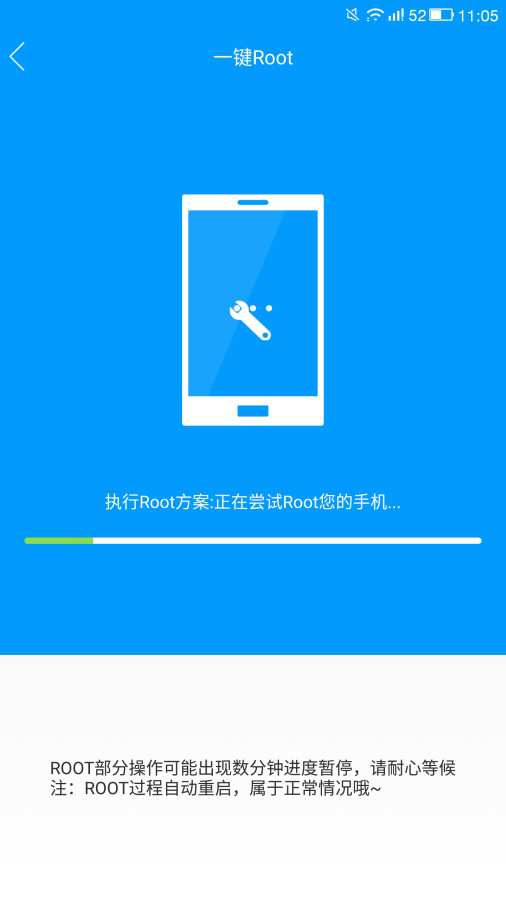����ROOT��׿������v3.3.7.0504 ���°�