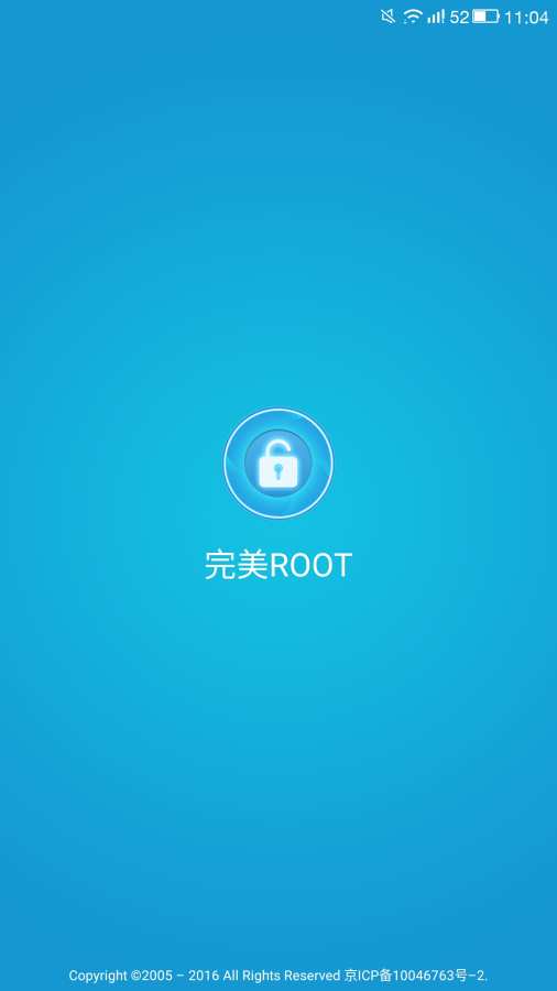 ����ROOT��׿������v3.3.7.0504 ���°�