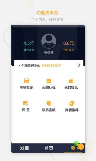 ɲһ��˾��������v1.4.5 ���°�
