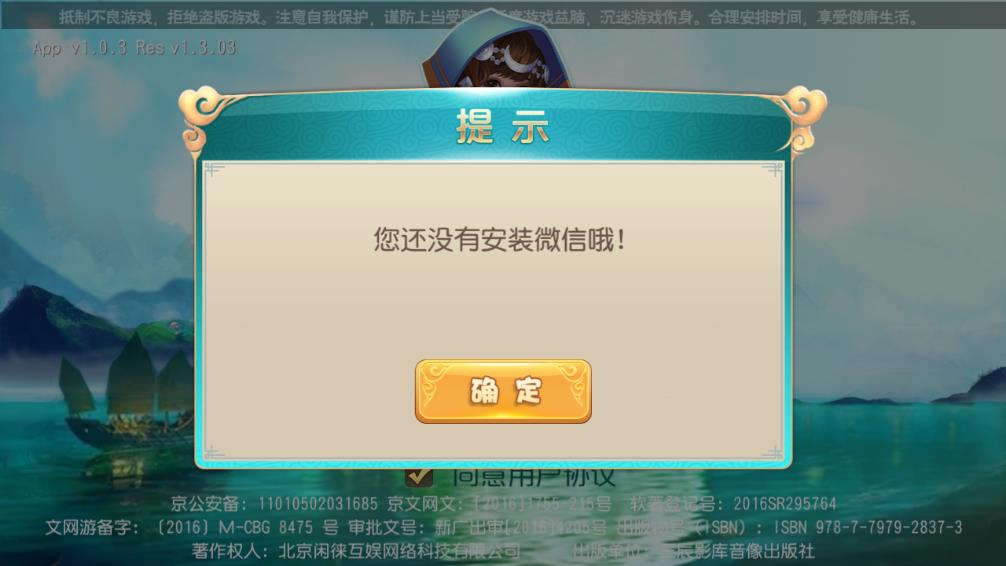 ɽˮ�����齫����v1.0.5 ���°�