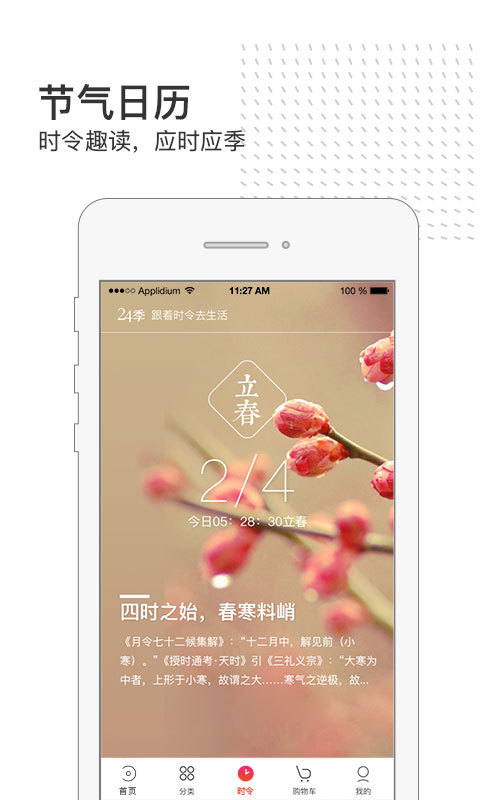 24��app����v2.5.0 ���°�