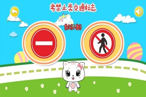 �����Ͻ�ͨ��־��ֹ��ٷ�����v1.0.1 ��׿��