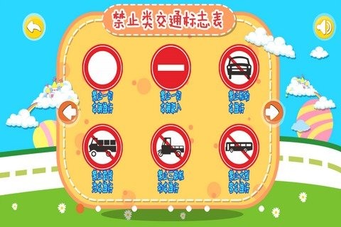 �����Ͻ�ͨ��־��ֹ��ٷ�����v1.0.1 ��׿��