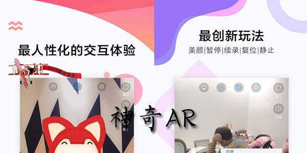 ����AR app����-����AR�ٷ���׿����-����AR�ֻ�������