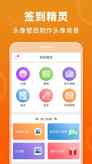 ǩ������app�ٷ�����v1.0.0 ��׿��