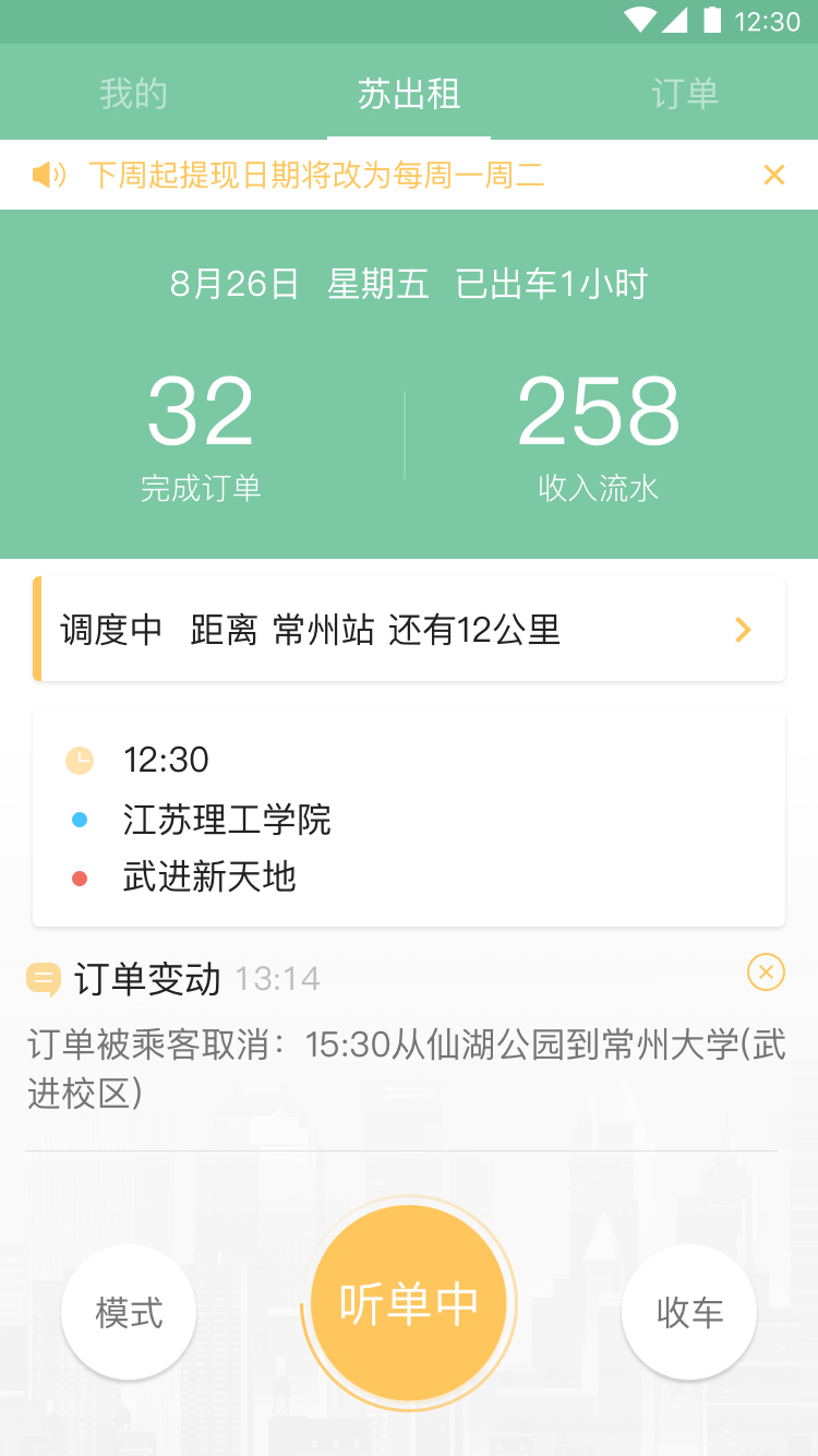 �ճ���˾��������v1.0.0 ���°�